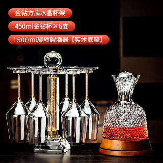 德销特水晶红酒杯套装欧式家用玻璃不倒翁醒酒器高脚杯葡萄大号勃艮第杯 金钻450X6支+杯架+胡桃木醒酒器