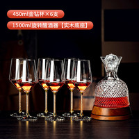 德销特水晶红酒杯套装欧式家用玻璃不倒翁醒酒器高脚杯葡萄大号勃艮第杯 金钻450X6支+胡桃木旋转醒酒器