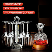 德销特水晶红酒杯套装欧式家用玻璃不倒翁醒酒器高脚杯葡萄大号勃艮第杯 白钻450X6支+杯架+胡桃木醒酒器