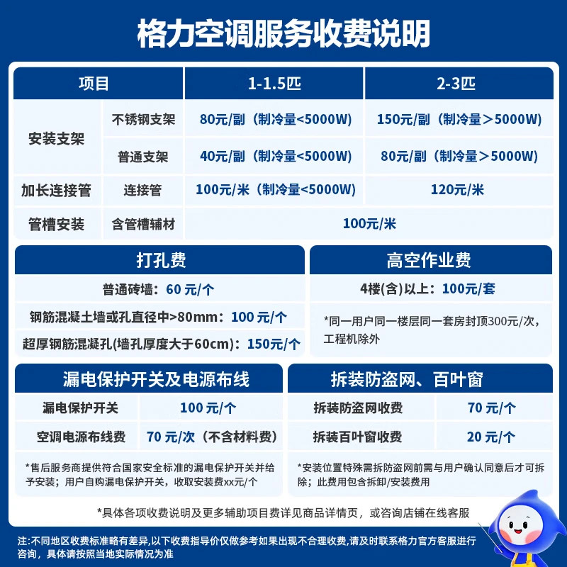 格力 云锦三代 新一级能效变频冷暖 1.5匹*3+3匹 空调套装