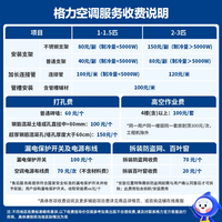 格力 云锦三代 新一级能效变频冷暖 1.5匹*3+3匹 空调套装