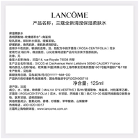 1号会员店次卡送【兰蔻全新清滢保湿柔肤水