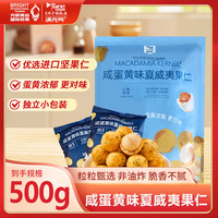 满元气 夏威夷果仁500克