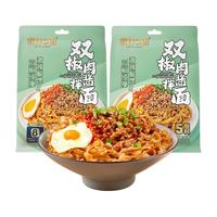 有你一面x川娃子烧椒牛肉拌面 刀削面懒人方便速食快煮面