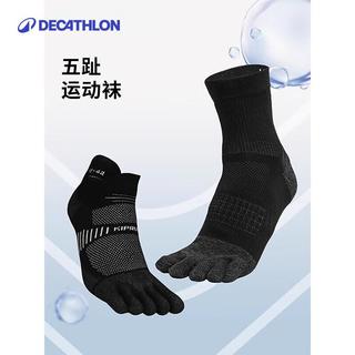 迪卡侬跑步袜透气吸汗跑步五趾袜健身马拉松运动袜子4988919