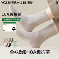 【6双】有棵树 YOUKESHU袜子男袜10A抗菌中筒袜秋冬防臭新疆棉袜图案
