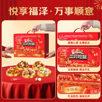 三只松鼠坚果零食大礼包一整箱高档礼盒装中秋送长辈礼品干果休闲食品小吃 16款坚果【特价款】915g（福气满满礼盒）