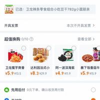 订单截图缩略图