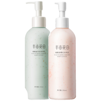 半亩花田热巴同款烟酰胺身体乳润肤留香补水保湿干燥皮肤500ml