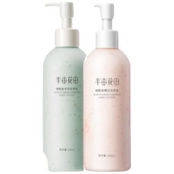 半亩花田 烟酰胺润肤身体乳 250g*2瓶