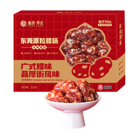  鑫源 甜味 广式腊肠