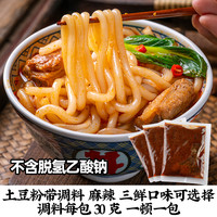 砂锅土豆粉带调料包180g商用袋装火锅食材过桥米线粉条丝速食红薯