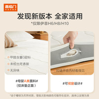 喜临门薄垫-伊菲H10 4cm椰棕床垫 A类针织面料青少年老人床垫