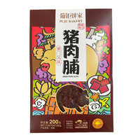 澳门手信猪肉脯手信 烤肉干蜜汁黑椒香烤零食特产 厚切220g 原切-黑椒大片装-200g