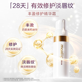曼秀雷敦丰盈修护唇部精华唇蜜口红打底滋润保湿淡化唇纹去死皮