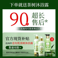 organic harvest 澳洲茶树毛囊洗发水控油去屑止痒头皮蓬松[临期]