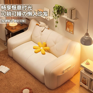 艾格辰懒人沙发卧室小户型单双人卧室小沙发可躺可睡租房沙发窝窝椅 【宽115cm】米色+深灰-环保粒子无异味