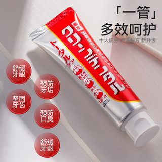 日本第一三共牙膏Clean Dental 牙周炎护龈舒缓防蛀固齿牙膏