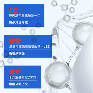 日本第一三共牙膏Clean Dental 牙周炎护龈舒缓防蛀固齿牙膏