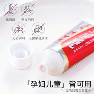 日本第一三共牙膏Clean Dental 牙周炎护龈舒缓防蛀固齿牙膏