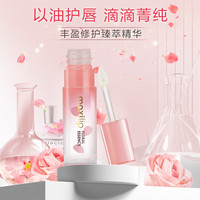 曼秀雷敦丰盈修护唇部精华唇蜜口红打底滋润保湿淡化唇纹去死皮 丰盈修护臻萃精华6ml