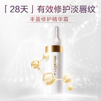 曼秀雷敦丰盈修护唇部精华唇蜜口红打底滋润保湿淡化唇纹去死皮 丰盈修护精华霜5g