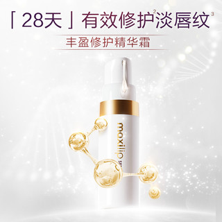 曼秀雷敦丰盈修护唇部精华唇蜜口红打底滋润保湿淡化唇纹去死皮 丰盈修护精华霜5g