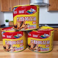 412克香酥五香麻辣带鱼罐头海鲜下饭菜红鱼肉罐零食小吃开罐即食