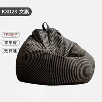 艾格辰棉麻条纹懒人沙发豆袋 豆袋沙发客厅简约风格沙发豆袋可拆洗 文素棉麻沙发+脚蹬(EPS颗粒填充) 120*140(直径90厘米左右)