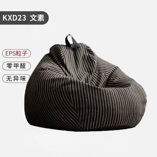 艾格辰棉麻条纹懒人沙发豆袋 豆袋沙发客厅简约风格沙发豆袋可拆洗 南风棉麻沙发+脚蹬(EPS颗粒填充) 110*120(直径80厘米左右)