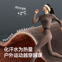 蕉下 运动保暖内衣登山徒步男女滑雪速干衣排汗压缩衣功能套装