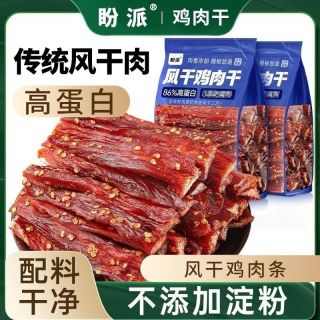 风干鸡胸肉干条高蛋白解馋卡肉低脂人吃休闲肉制品方便速食