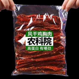 风干鸡胸肉干条高蛋白解馋卡肉低脂人吃休闲肉制品方便速食