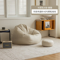 艾格辰懒人沙发布套 卡其色 90*100cm 沙发套+脚蹬套