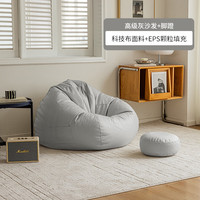 艾格辰防水懒人沙发布套 灰色 130cm*150cm 沙发套+脚蹬套