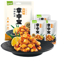 亚玛亚 柠檬香茅酸辣掌中宝 150g