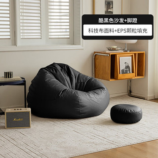 艾格辰懒人沙发布套 黑色 120cm*140cm 脚蹬套