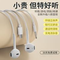  REISWAL 线控 有线耳机