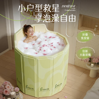 格威奈泡澡桶折叠大人浴桶家用全身洗澡桶儿童沐浴桶家庭浴缸加大加厚 70cm沁心绿韵【基础款-送浴袋】一体靠背设计