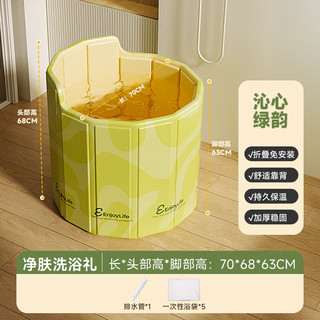 格威奈泡澡桶折叠大人浴桶家用全身洗澡桶儿童沐浴桶家庭浴缸加大加厚 70cm沁心绿韵【基础款-送浴袋】一体靠背设计