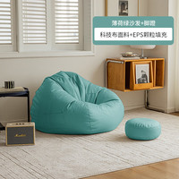 艾格辰 薄荷绿懒人沙发套+脚蹬套 120*140cm 沙发布套