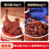 燃鸭香辣鸭腿爆大腿酱卤味熟食大鸭腿开袋即食鸭货小吃解馋小零食 爆大腿100g*3+香辣鸭肉60g*3