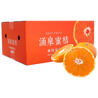 京鲜生四川青皮蜜橘 净重4.5斤 单果50-60mm 酸甜多汁 源头直发