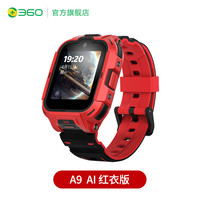 移动端：360 儿童电话手表A9学习助手楼层定位高清双摄视频通话防水