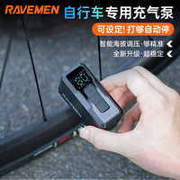 雷夫曼EP01自行车充气泵带气压表充电全自动单车电动打气泵打气筒