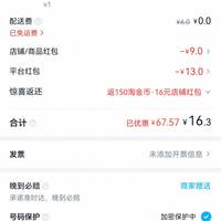订单截图缩略图
