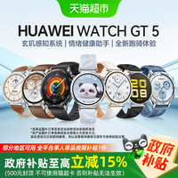 华为 HUAWEI WATCH GT5 智能手表 41mm