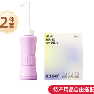 琳达妈咪 产妇待产包入院全套母子组合产后实用月子待产用品