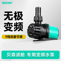 BESSN贝森25年滤舱配件 滤舱S8内置水泵