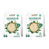 阴山优麦有机纯燕麦片独立小包装冲饮营养速食免煮早餐原味燕麦片 独立装